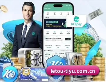 乐投体育 APP 深度功能
